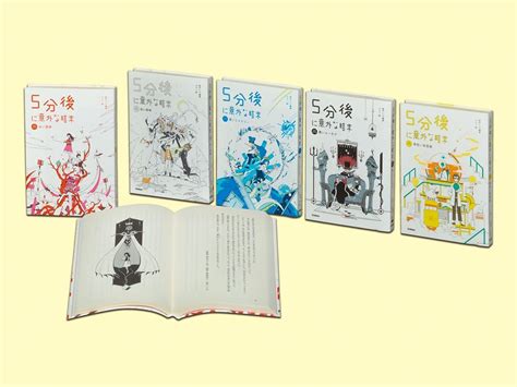 桃戸ハル5分後に意外な結末増補改訂版全5巻セット 「5分後に意外な結末」シリーズ