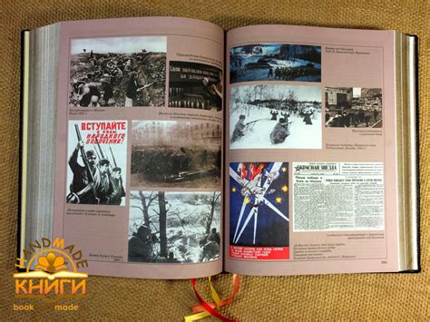 Великая Отечественная война. 1941-1945. Энциклопедия (подарочная ...