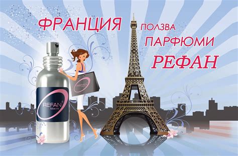 Refan SHOP Фирмен онлайн магазин за парфюмерия и козметика на Рефан ...