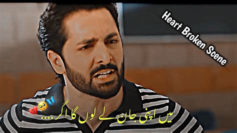 Mein Apni Jaan Lay Lo Ga 💔🥺 Rahe Junoon Sad Scene Sad Dialogue Heart