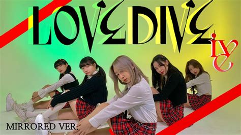 [mirrored] 아이브 Ive Love Dive 러브다이브 5인 안무 댄스 커버 거울모드 Dance Cover 5