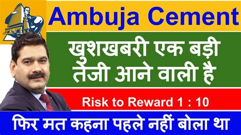 Ambuja Cement Share Latest News Ambuja Cement Share Price Target