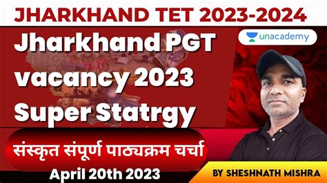 Jharkhand PGT vacancy 2023 Super Statrgyससकत सपरण पठयकरम