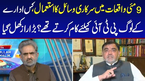 Live With Nasrullah Malik I Barrister Feroze Jamal Shah Kakakhel S