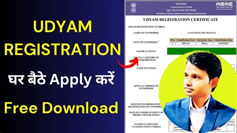 Udyam Aadhar Registration Kaise Kare Udyam Registration Online Step