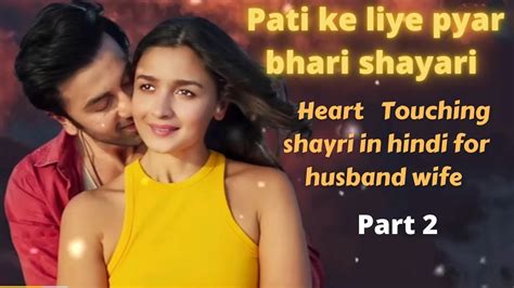 Heart Touching Love Shayari For Husband Wife Pati Ke Liye Shayari