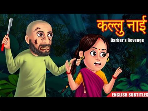 Ganji Chudail Ke Badla Horror Stories In Hindi Moral