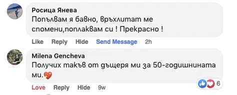 Книга-дневник за записване на житейски истории и спомени