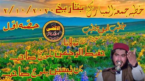 Seerat E Yousaf Part 1 By Hazrat Molana Hafeez Ur Rehman Baloch Sab