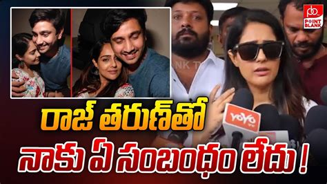 రజ తరణ త నక Actress Malvi Malhotra Reacts On Raj Tarun His