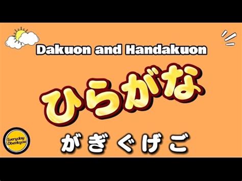 Easy Hiragana Dakuon Handakuon Hiragana Part Hiragana Nihongo