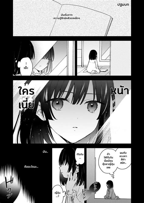 อ่าน Akuyaku Reijou Level 99 Watashi Wa Uraboss Desu Ga Maou De Wa Arimasen ตอนที่ 1 1 Th แปล