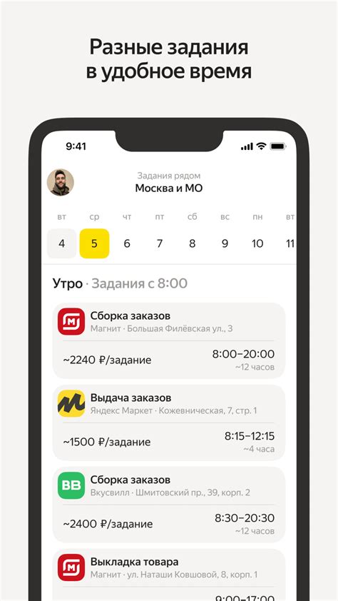 Яндекс Смена para iPhone - Descargar