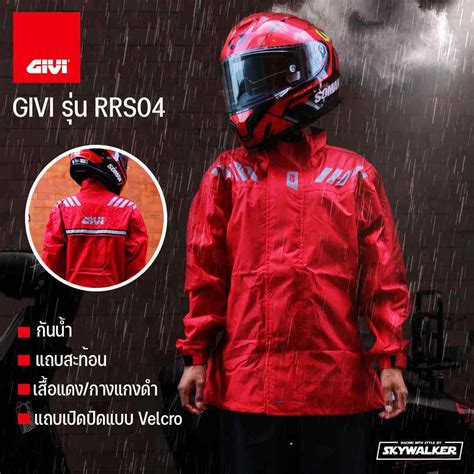 Givi Rrs R Skywalker Service