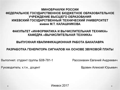 Генератор сигналов на основе звуковой платы - презентация онлайн
