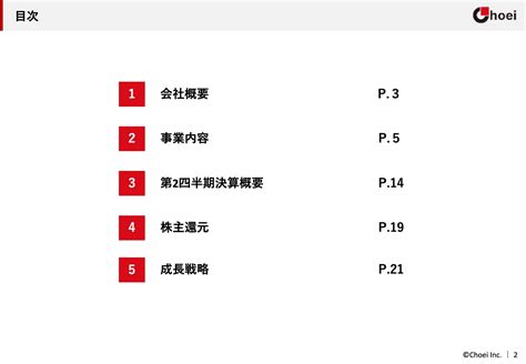 長栄不動産管理事業は大型案件・工事受注増で増収増益賃貸事業は自社物件の稼働好調更なる地域拡大へ ログミーファイナンス