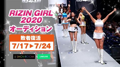 Rizinガール2020 追加で4人が決定！最後のチャンス敗者復活戦開催！ Rizin Fighting Federation オフィシャルサイト