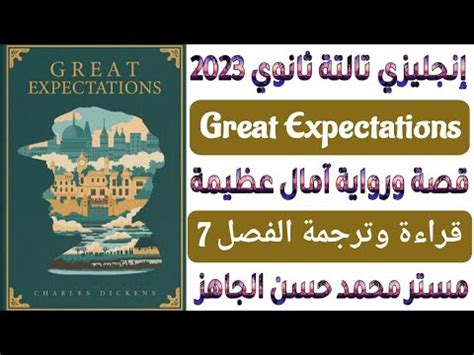 Great Expectations Ch