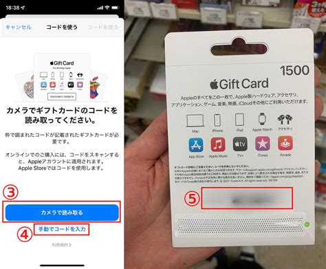 Apple T Card（旧：itunesカード）の使い方 「ギフトカードまたはコードを使う」からチャージする方法 Otona