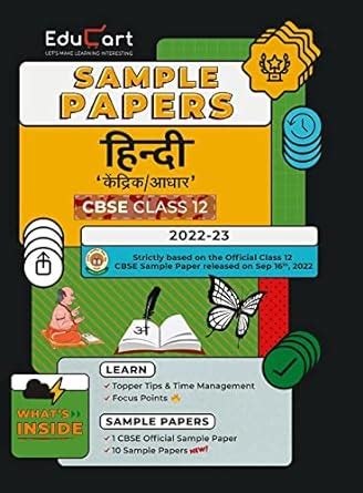 Educart Cbse Class Sample Papers Hindi Core With Exclusive