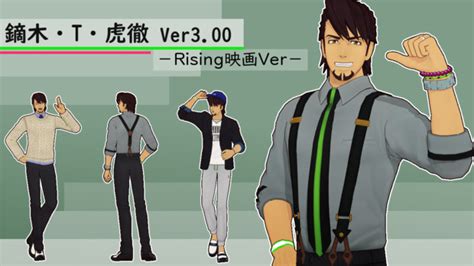 【mmd】鏑木・t・虎徹rising版ver3 00 配布 さるモドキ さんのイラスト ニコニコ静画 イラスト