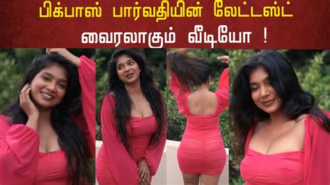 Bigg Boss Actress Vj Parvathy Latest Photoshoot Videos Tamil Actress