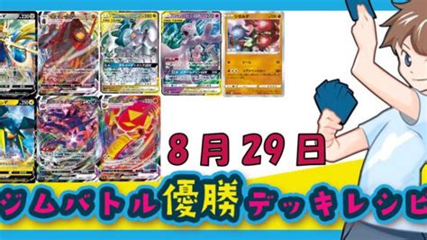 ジガルデ 《ポケカードラボ》ポケモンカードデッキレシピサイトpokecardlab