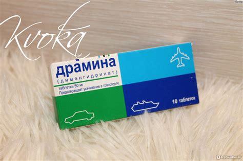 Драмина От Укачивания Цена – Telegraph