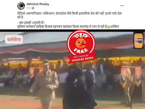 Fact Check वायरल वीडियो में नजर आ रही महिला नहीं हैं कलेक्टर वीडियो फर्जी दावे से वायरल Woman