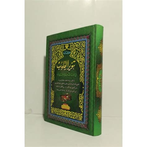 Jual Kitab Tanwirul Qulub Makna Pesantren Shopee Indonesia