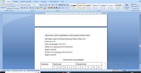 Готовий та розрахований "Тест Векслера" | Тест. Психологія