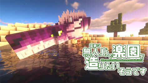 【minecraft】3霊夢は無人島で楽園を造りたいそうです～遭難編～【ゆっくり実況】 ニコニコ動画