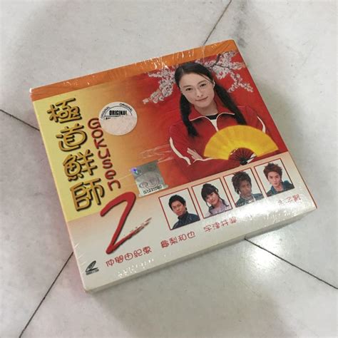 Gokusen 2 Japanese Drama Vcd Hobbies And Toys Music And Media Cds And Dvds On Carousell