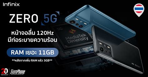 สรุปจุดเด่นและสเปค Infinix Zero 5g หน้าจอใหญ่ 120hz รองรับ Wifi 6 แบตฯ