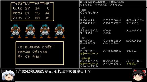 【dq1～8】一度使った物は次作品以降使用禁止で3周してみた Part15【シリーズ解禁縛り】 ニコニコ動画