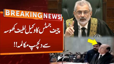 Chief Justice And Latif Khosa Important Dialogue Breaking News Gnn