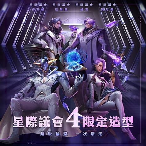 Garena 傳說對決禮包 【巧兒🌸】星際議會序號：緋淚贊尼爾達爾西弗洛倫凡恩噴射狂鯊（星際議會 8591寶物交易網