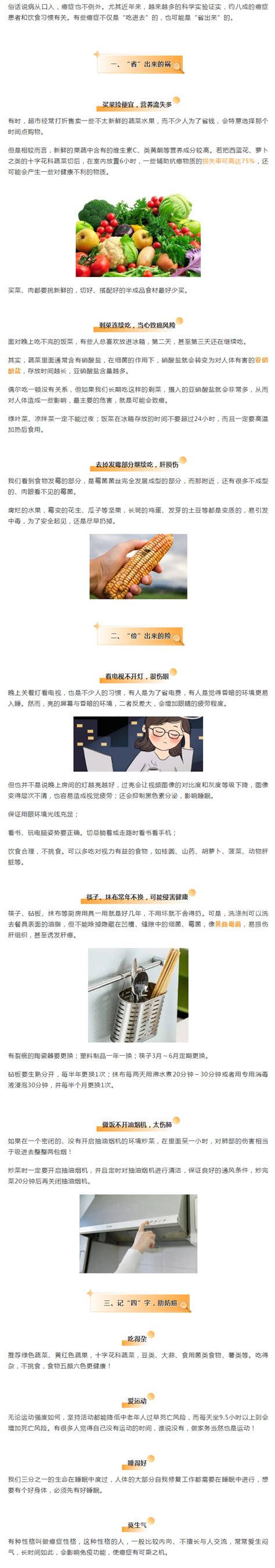 癌症可能是“省”出来的！ Tumor公社 癌症科普传声筒，汇聚肿瘤领域知名专家