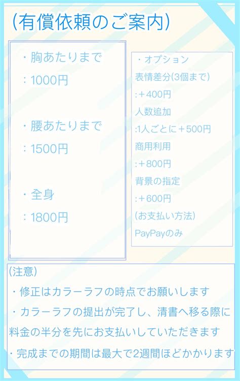 超絶美少女・クオリア・ムース🍭📣 On Twitter 有償依頼 有償依頼受付中 待ってます！！