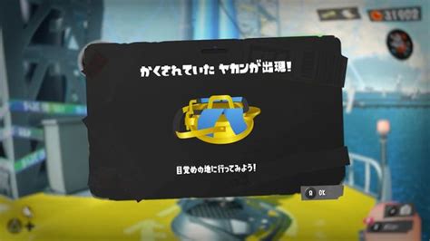 【スプラトゥーン3】ヒーローモードの『隠しステージ』を出す方法は何？「クマノミミ」入手方法 Game魂com