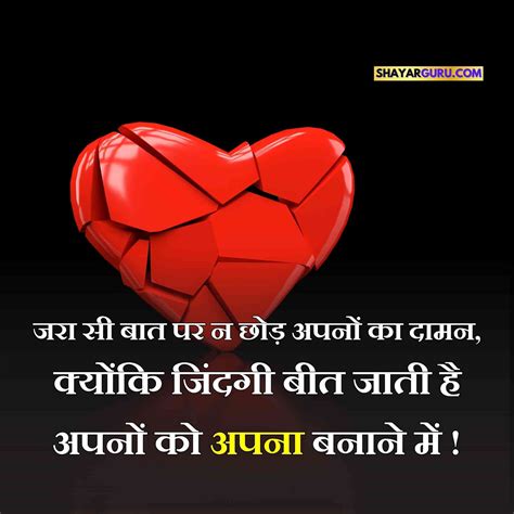 Broken Heart Shayari In Hindi Latest