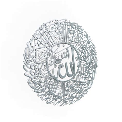 Surah An Nur Verse 35 Islamic Wall Art Metal