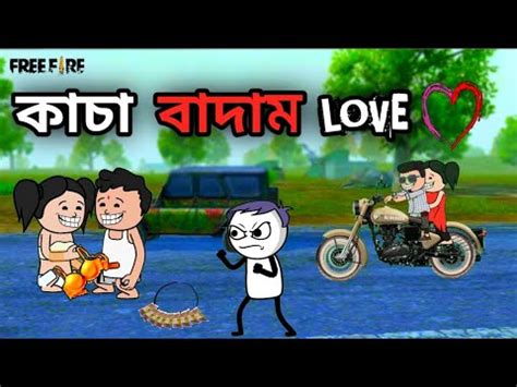 কচ বদম love Bangla comedy funny cartoon video tweencraft