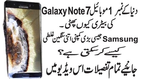 Samsung Galaxy Note 7 What Caused The Battery To Explode Why Galaxy