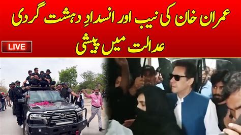 🔴𝐋𝐈𝐕𝐄 𝐍𝐀𝐁 𝐂𝐨𝐮𝐫𝐭 𝐄𝐱𝐜𝐥𝐮𝐬𝐢𝐯𝐞 Imran Khan Appearance In Atc And Nab