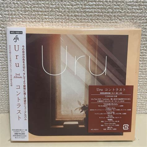 Jp Uru コントラスト 初回生産限定盤 カバー盤 未開封 国内正規品 パソコン・周辺機器