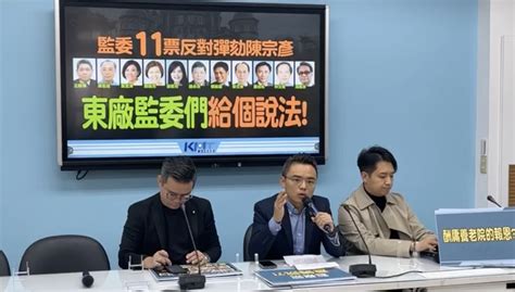 11監委不彈劾陳宗彥 藍放話列黑名單 綠籲尊重監院報告 新聞 Rti 中央廣播電臺