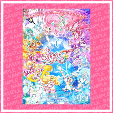 「映画プリキュアオールスターズf」特集 Dアニメストア