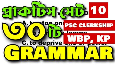 Psc Clerkship Kp Wbp Most Important Grammars Class