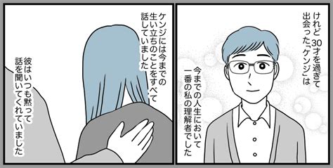 ＜両親へのお金は？＞結婚祝いは3千円「関わりたくない」私と母の関係は【第7話まんが：姉の気持ち】 ママスタセレクト